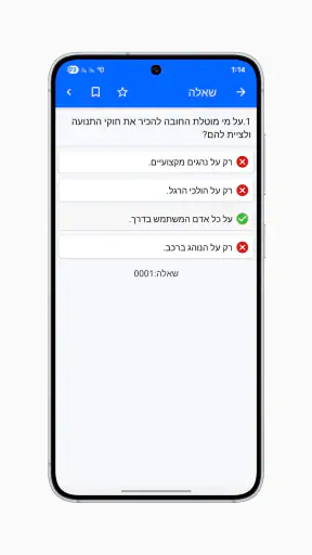 תיאוריה 2026 לימוד תאוריה screenshot
