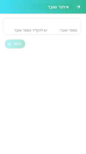 תיק טק-בתי המשפט,תיקים,תשלומים screenshot