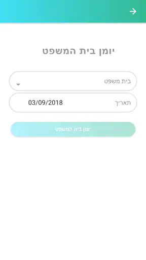 תיק טק-בתי המשפט,תיקים,תשלומים screenshot