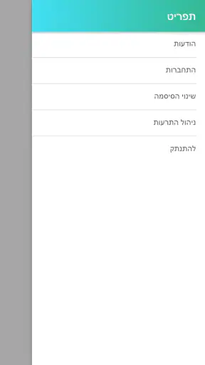 תיק טק-בתי המשפט,תיקים,תשלומים screenshot