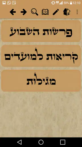 תיקון קוראים screenshot