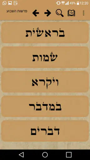 תיקון קוראים screenshot