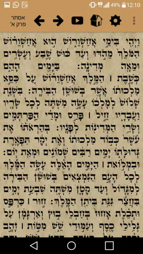 תיקון קוראים screenshot