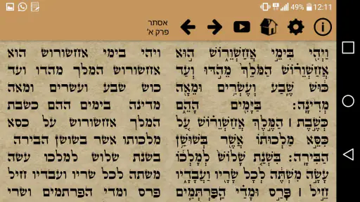 תיקון קוראים screenshot