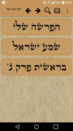 תיקון קוראים screenshot