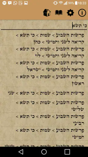 תיקון קוראים screenshot