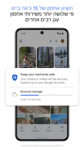 ‏תמונות Google screenshot