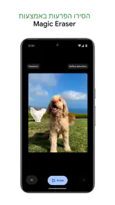 ‏תמונות Google screenshot