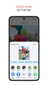 ‏תמונות Google screenshot