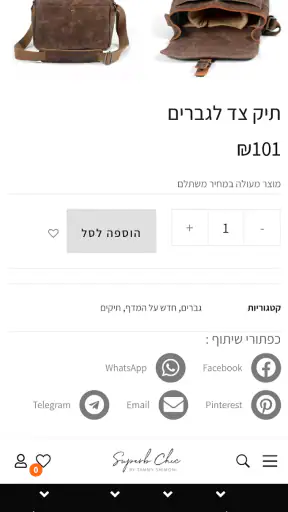 תמי שמעוני Superb chic screenshot