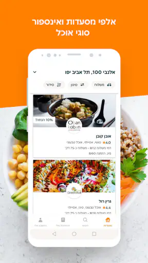 תן ביס screenshot
