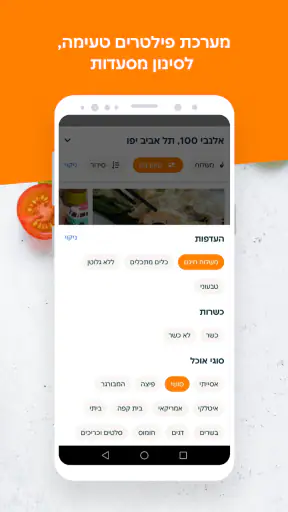 תן ביס screenshot