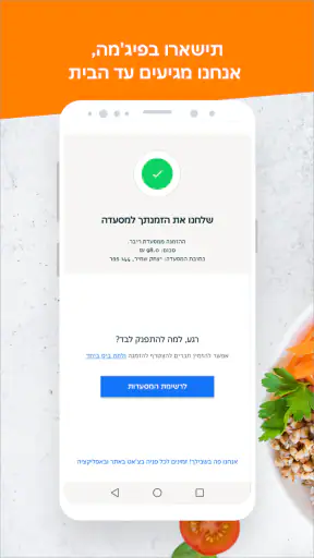 תן ביס screenshot