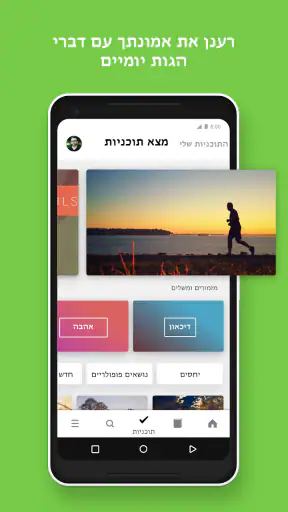 תנ"ך + אודיו screenshot
