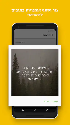 תנ"ך + אודיו screenshot