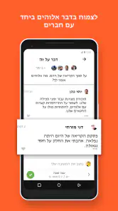תנ"ך + אודיו screenshot