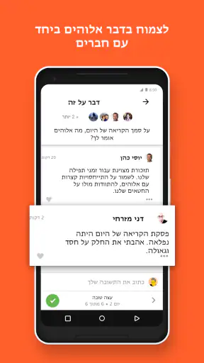 תנ"ך + אודיו screenshot