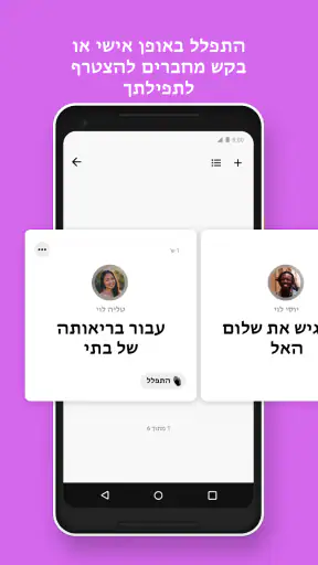 תנ"ך + אודיו screenshot