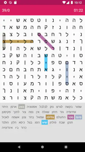 תפזורת - תפזורות בעברית screenshot
