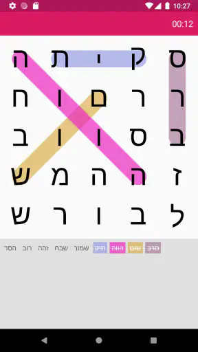 תפזורת - תפזורות בעברית screenshot