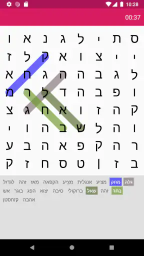 תפזורת - תפזורות בעברית screenshot