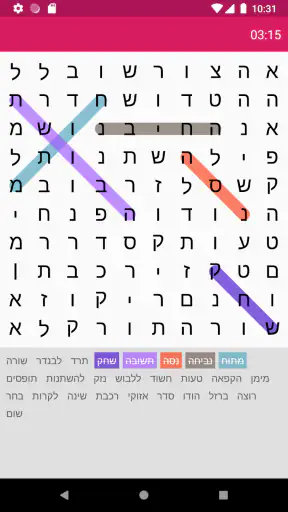 תפזורת - תפזורות בעברית screenshot