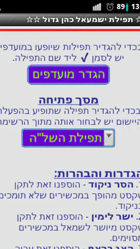 תפילות וסגולות screenshot
