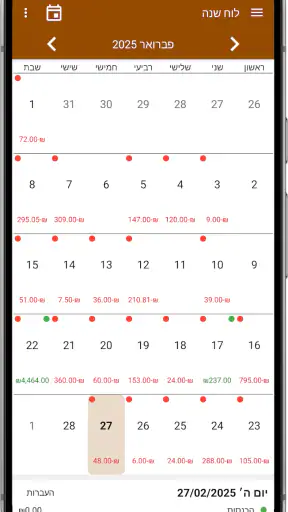 תקציב מהיר - מנהל הוצאות screenshot