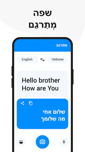 תרגם מצלמה - תרגם שפות screenshot