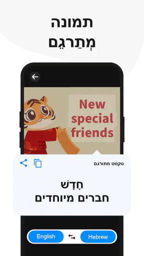 תרגם מצלמה - תרגם שפות screenshot