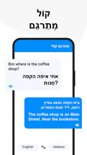 תרגם מצלמה - תרגם שפות screenshot