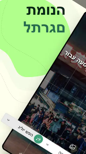 תרגם תמונות במצלמה screenshot