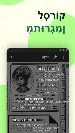 תרגם תמונות במצלמה screenshot