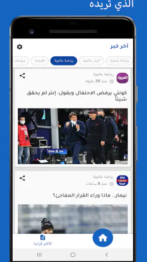 آخر خبر - عرب ٤٨ - اخبار محلية screenshot