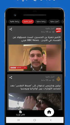 آخر خبر - عرب ٤٨ - اخبار محلية screenshot
