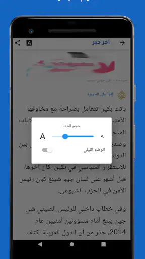 آخر خبر - عرب ٤٨ - اخبار محلية screenshot