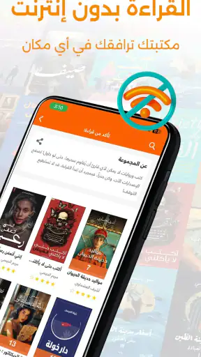 أبجد: كتب - روايات - قصص عربية screenshot