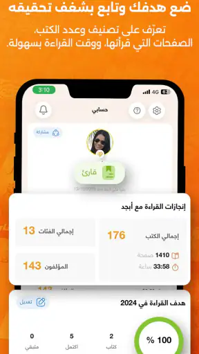 أبجد: كتب - روايات - قصص عربية screenshot