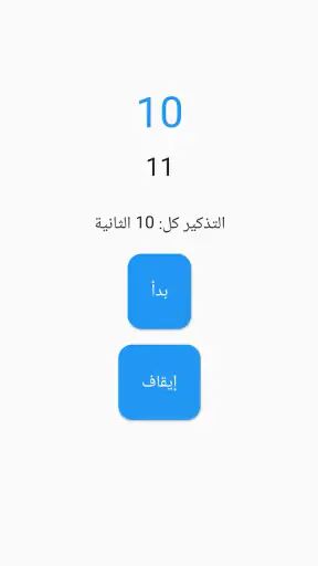 أذكار - مواقيت الصلاة ,القرآن screenshot