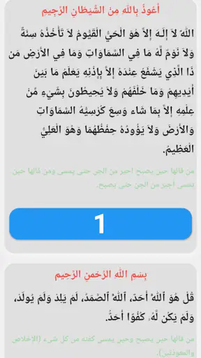 أذكار - مواقيت الصلاة ,القرآن screenshot