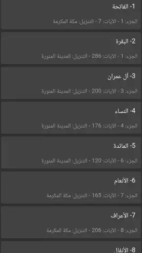 أذكار - مواقيت الصلاة ,القرآن screenshot