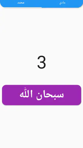 أذكار - مواقيت الصلاة ,القرآن screenshot