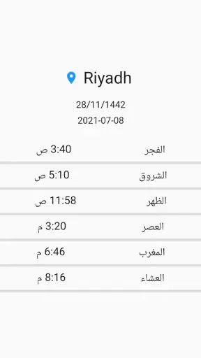 أذكار - مواقيت الصلاة ,القرآن screenshot