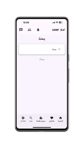 احوال طرق فلسطين screenshot