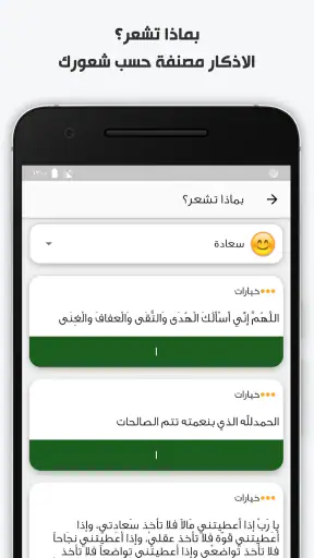 اذكاري - طمئن قلبك بذكر الله screenshot