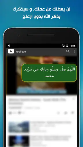 اذكاري - طمئن قلبك بذكر الله screenshot