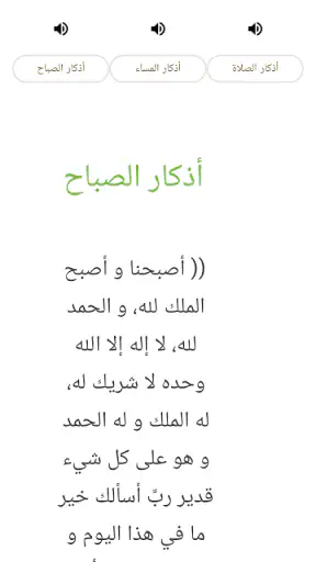 اقصانا - مواقيت الصلاة screenshot