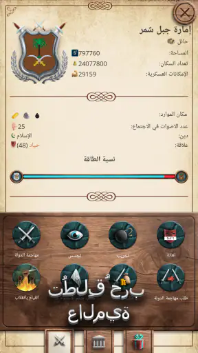 الرئيس: القرن العشرين 1 screenshot