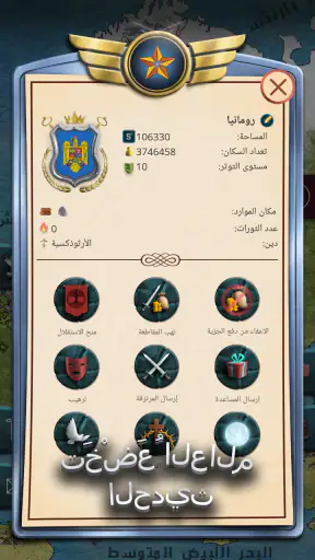 الرئيس: القرن العشرين 1 screenshot