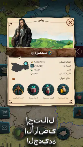 الرئيس: القرن العشرين 1 screenshot